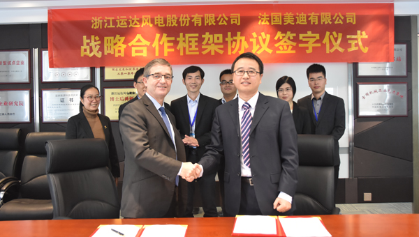 龙八国际风电与法国美迪公司签署战略合作框架协议