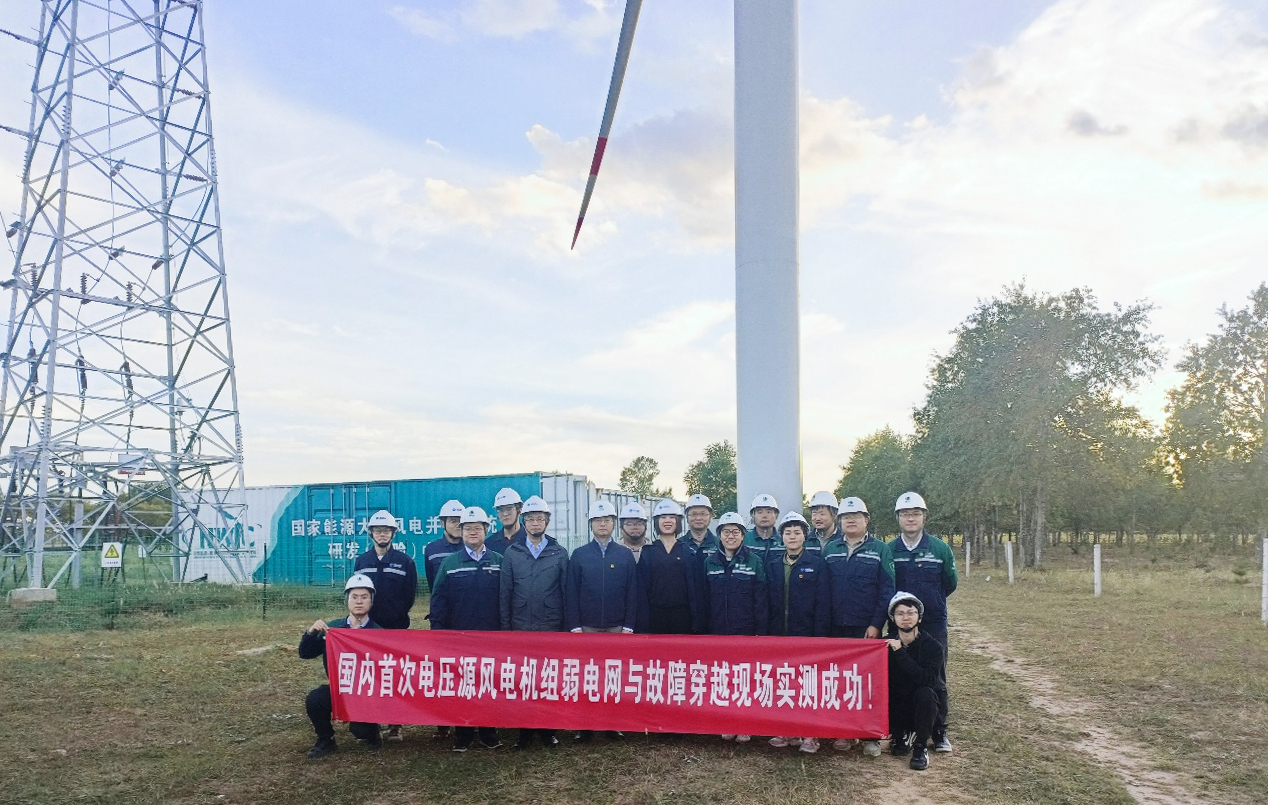 国内首家！龙八国际股份成功通过构网型风电机组弱电网及故障穿越现场实测