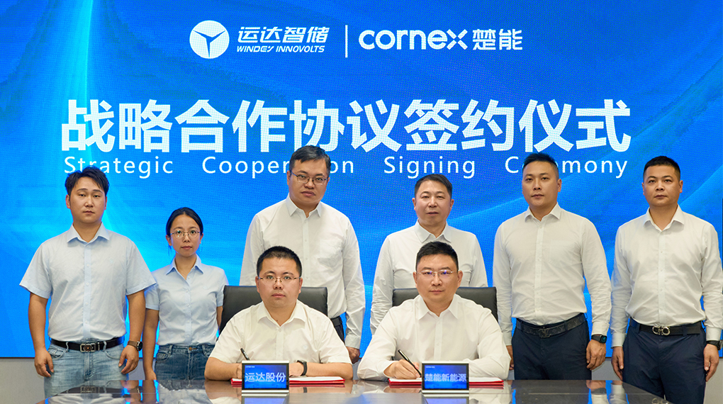 龙八国际智储与楚能新能源签订战略合作协议