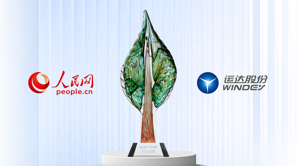 龙八国际入选人民网&ldquo;2025人民企业绿色发展案例&rdquo;