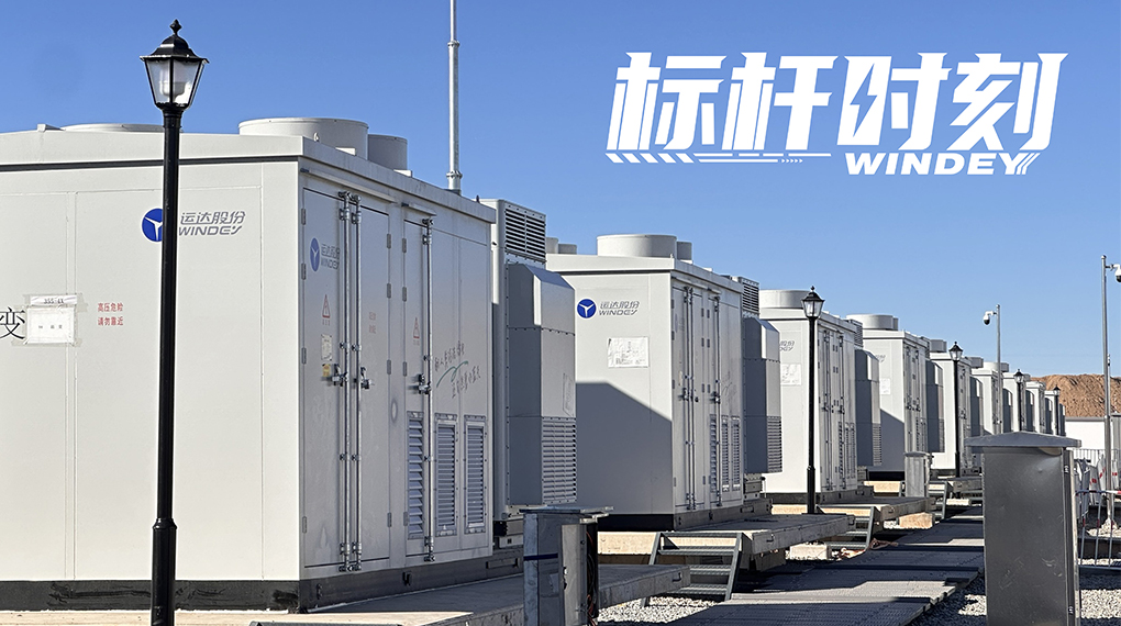 【标杆时刻】双储破局，龙八国际打造全国首个&ldquo;电化学+氢储能&rdquo;电网侧示范项目