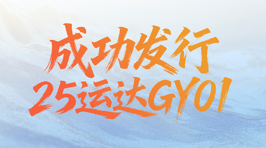 开辟融资新渠道：龙八国际股份成功发行绿色可续期公司债券